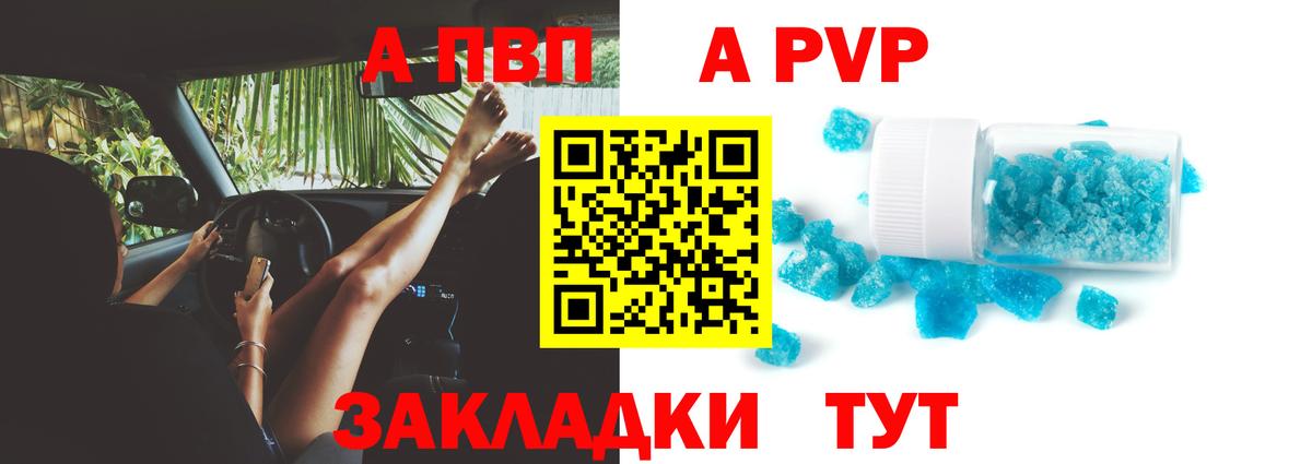 Alpha PVP мука Аша