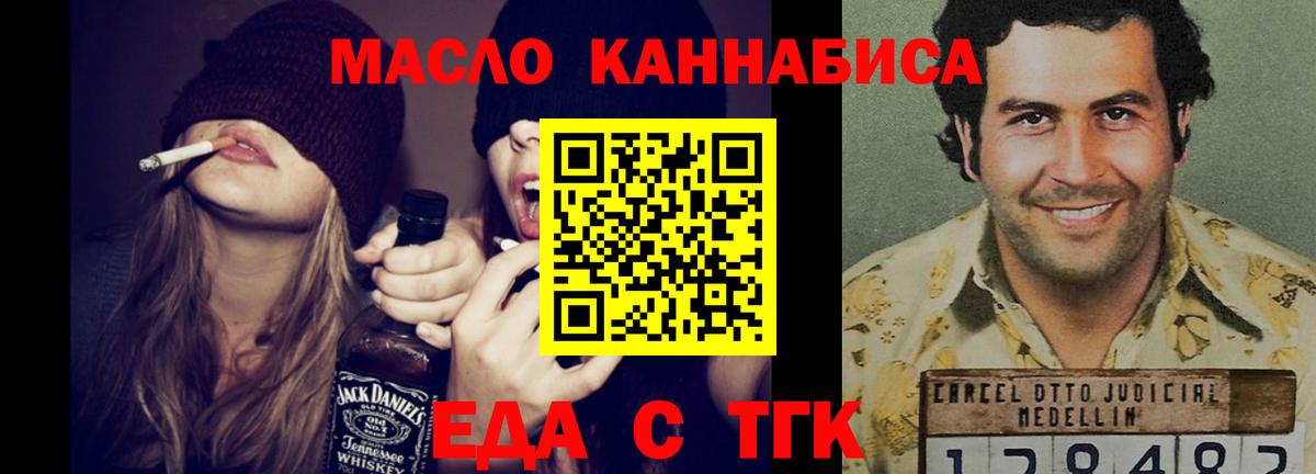 Печенье с ТГК конопля  Вход с VPN  Аша 