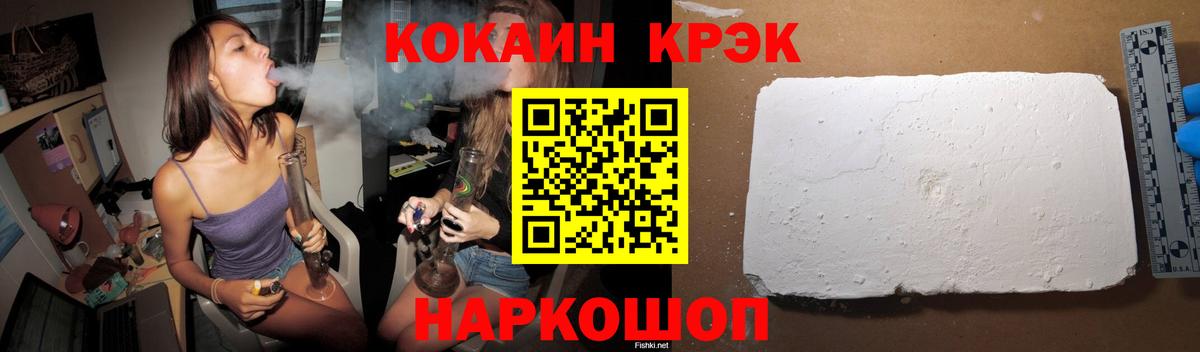 Аша  Cocaine Fish Scale  Вход с VPN 