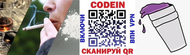 Кодеиновый сироп Lean Purple Drank  Аша 