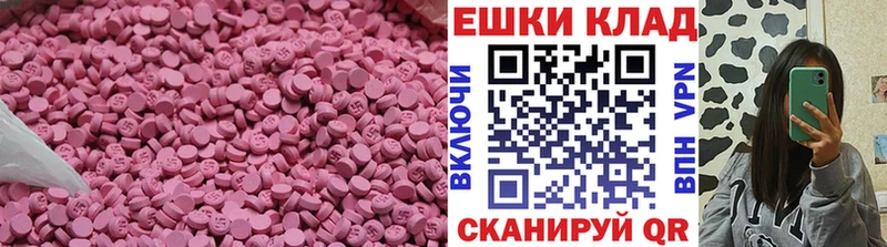 Ecstasy 280мг  цены   Аша 