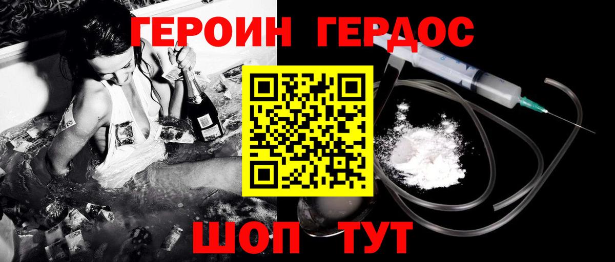 ГЕРОИН белый  Вход с VPN  Аша 