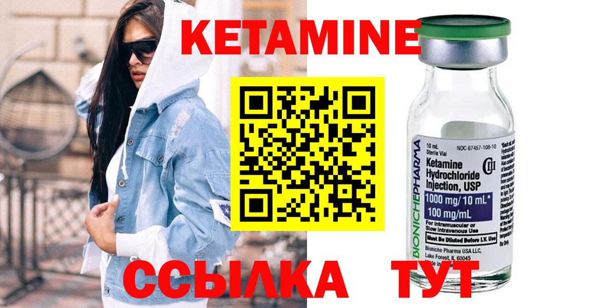 Аша  Кетамин ketamine  Вход с VPN 