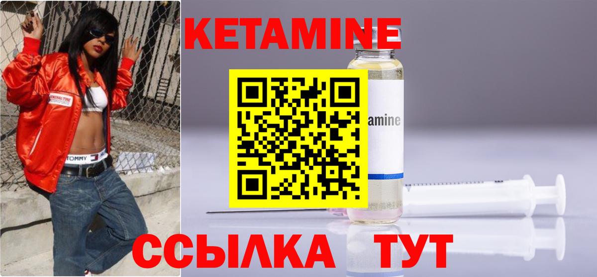 КЕТАМИН ketamine Аша
