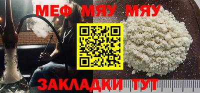 меф VHQ Аргун