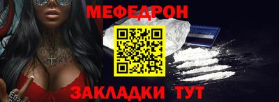 меф VHQ Аргун