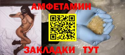 метамфетамин Апшеронск