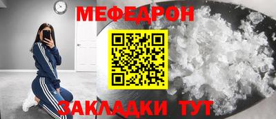 меф VHQ Аргун