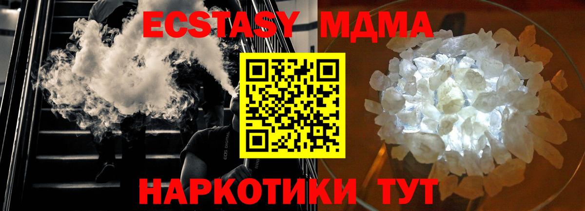MDMA Molly  Вход с VPN  Аша  MDMA crystal 