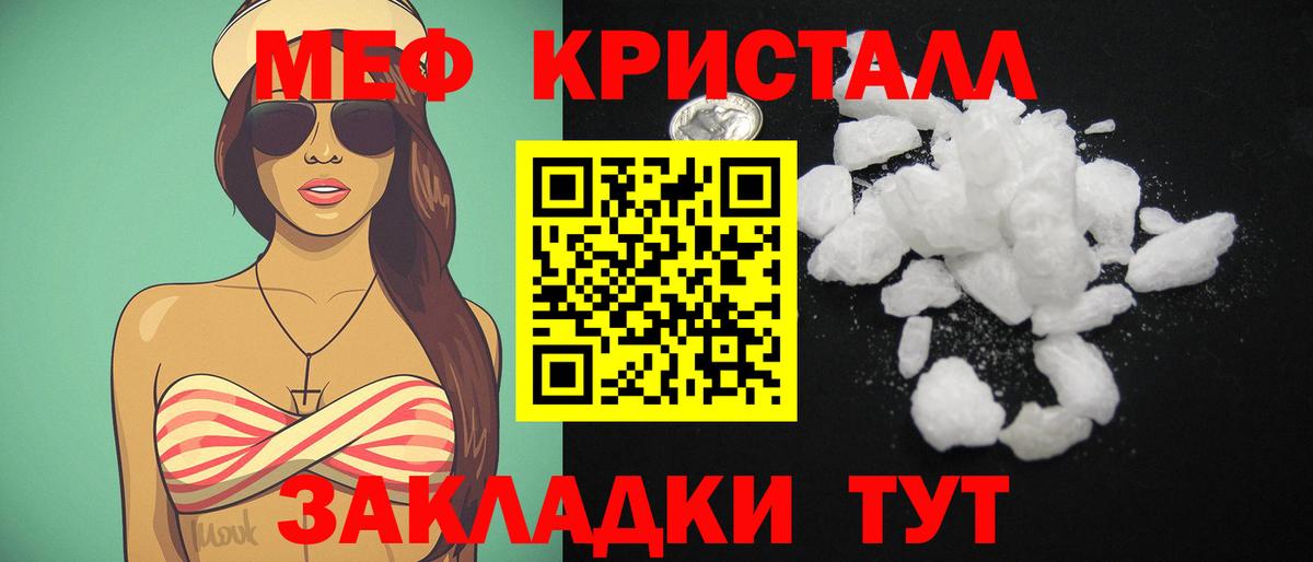 Меф кристаллы Аша