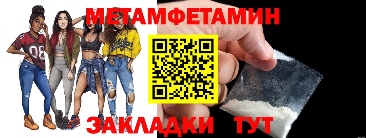 Метамфетамин винт  Вход с VPN  Аша 
