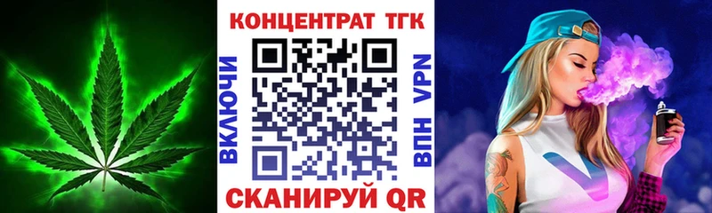 ТГК вейп  наркотики  Аша 
