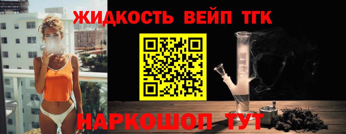 ТГК концентрат  Вход с VPN  наркошоп  Аша 